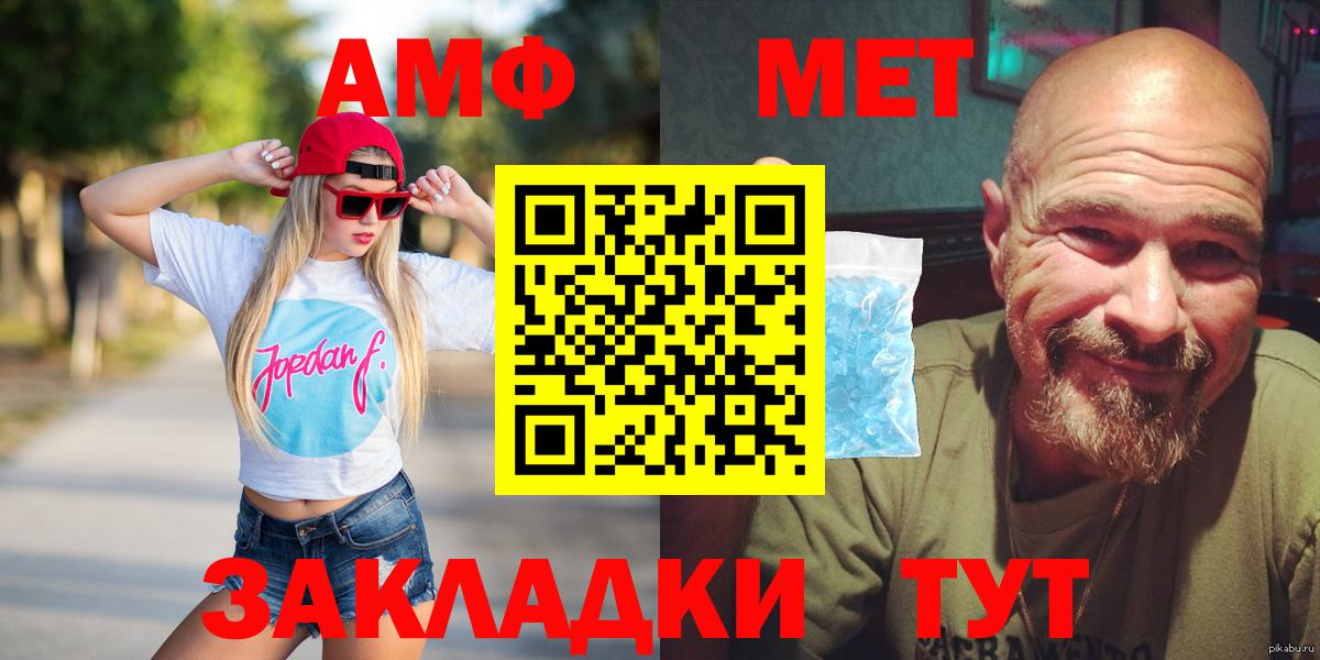 Amphetamine Розовый Георгиевск