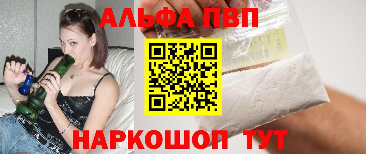 Alpha PVP VHQ Георгиевск