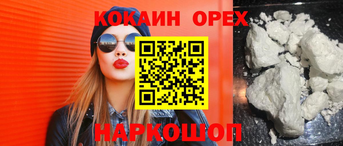 КОКАИН  Кокаин Fish Scale  Вход с VPN  Cocaine Колумбийский  Георгиевск 