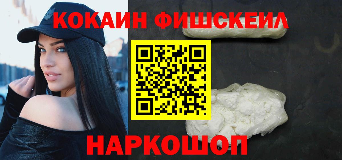 КОКАИН 97% Георгиевск