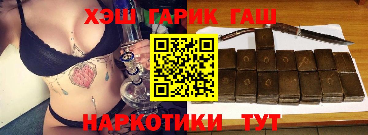 ГАШ гарик  Вход с VPN  Георгиевск 