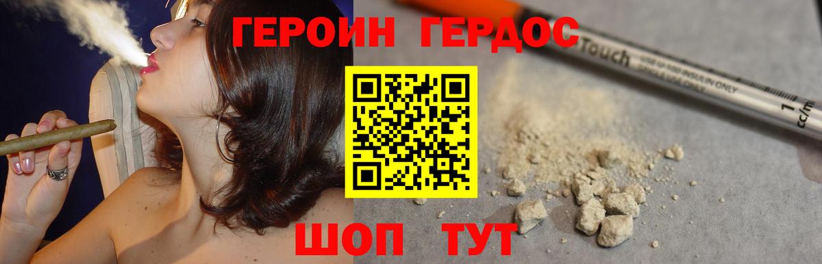 Георгиевск  Героин Heroin  Вход с VPN 