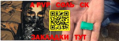 ALPHA-PVP Ставрополь