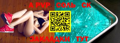 альфа пвп VHQ Старая Купавна