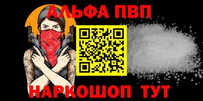 альфа пвп VHQ Старая Купавна
