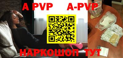 альфа пвп VHQ Старая Купавна