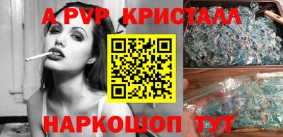 ALPHA-PVP Ставрополь