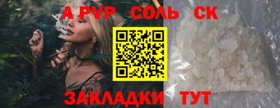 альфа пвп VHQ Старая Купавна