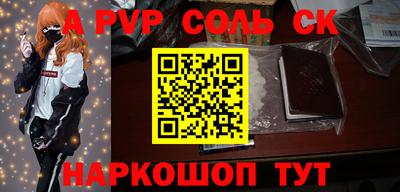 альфа пвп VHQ Старая Купавна