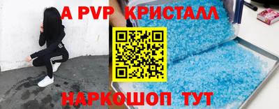 альфа пвп VHQ Старая Купавна