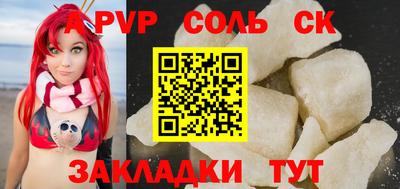 ALPHA-PVP Ставрополь