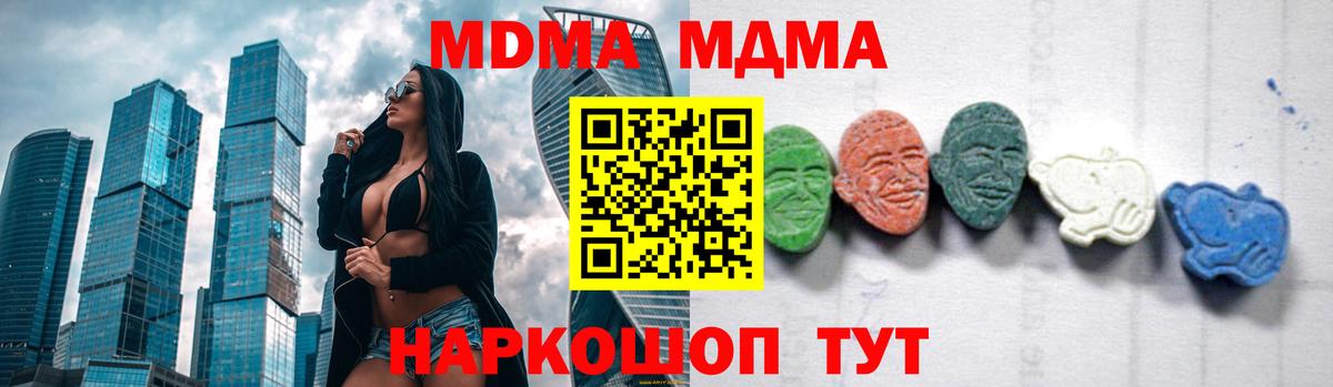 МДМА Molly Георгиевск
