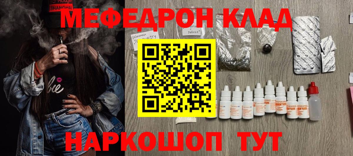Георгиевск  МЯУ-МЯУ  Меф кристаллы  Вход с VPN  МЕФ мяу мяу 