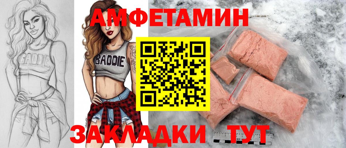 Метамфетамин мет  Метамфетамин мет  Георгиевск  Вход с VPN 