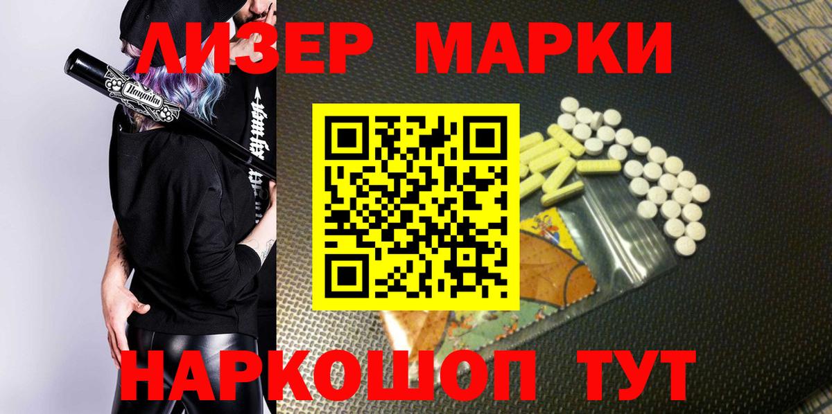 Марки NBOMe 1500мкг  Вход с VPN  Марки NBOMe 1500мкг  Георгиевск 