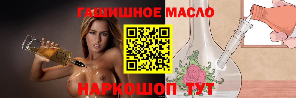 Дистиллят ТГК гашишное масло  Вход с VPN  Дистиллят ТГК концентрат  блэк спрут ONION  Георгиевск 